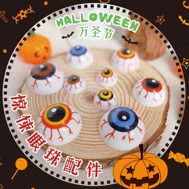 Factory direct sales of various Halloween and April Fool's Day plastic eye accessories, including spooky hemispherical fake eyes.