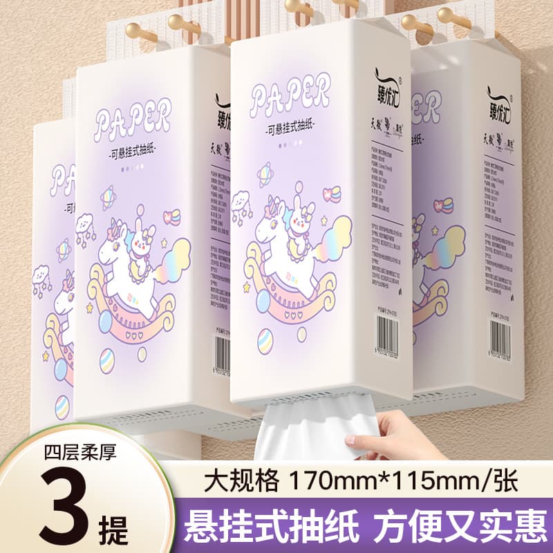 3 Packs of Zhenyuhui Hanging Tissue Paper, Household Toilet Paper, Skin-Friendly, Flexible Facial Tissue, Enlarged and Thickened Tissues F