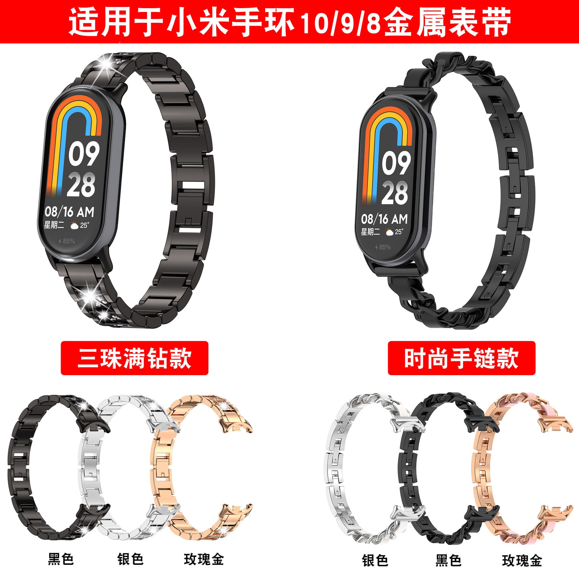 Xinyuan Shuntong Compatible with Xiaomi Band 9 Steel Strap, MI Band 8 Bracelet 10 NFC Metal Strap, Personalized Wristband