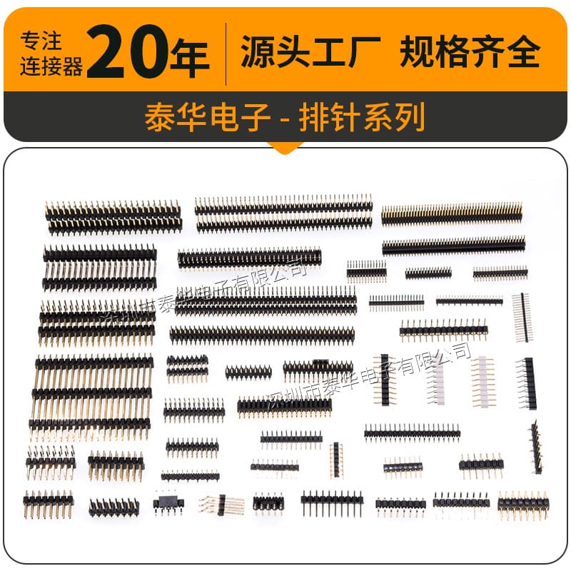 Custom single/double row pin headers 1.0\1.27\2.0\2.54\4.0mm through-hole SMT gold-plated automotive connectors