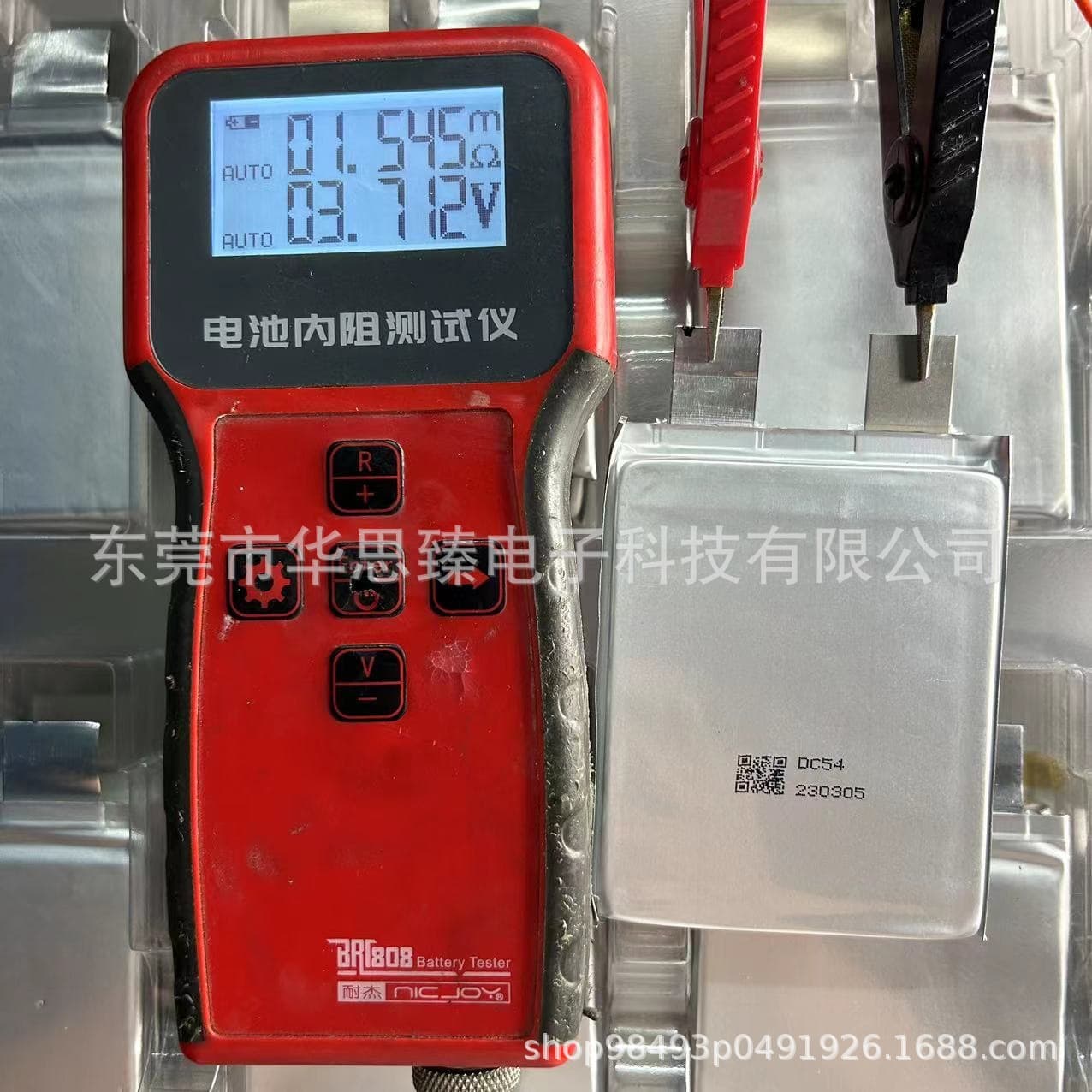 High-rate lithium battery 546786-2650mAh, 3.7V, 35C, RC model power cell