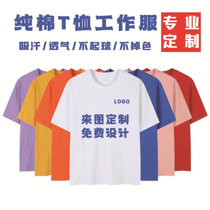 Custom Workwear with Logo Printing Pure Cotton T-Shirt Class Uniform Work Shirt Crew Neck Short Sleeve Advertising Shirt Culture Shirt Custom Made