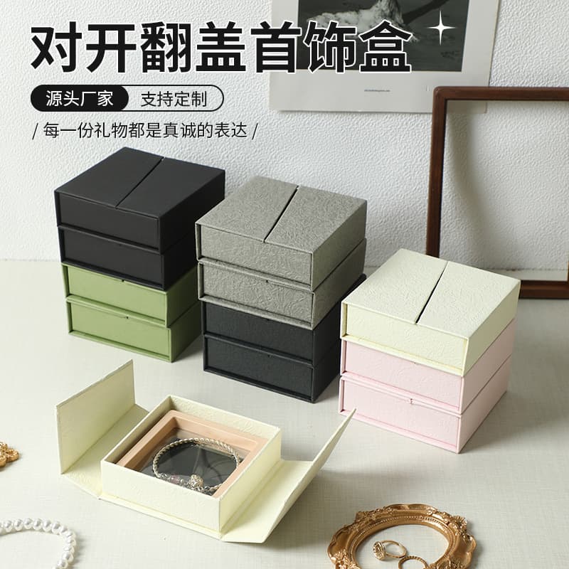 Double-open jewelry gift box, crystal bracelet, bracelet packaging box, ring necklace, brooch, earrings, jewelry packaging box