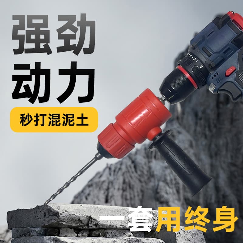 New Hammer Drill Conversion Adapter, Convert Electric Drill to Impact Drill for Home Wall Drilling and Concrete, Electric Drill to Hammer Drill