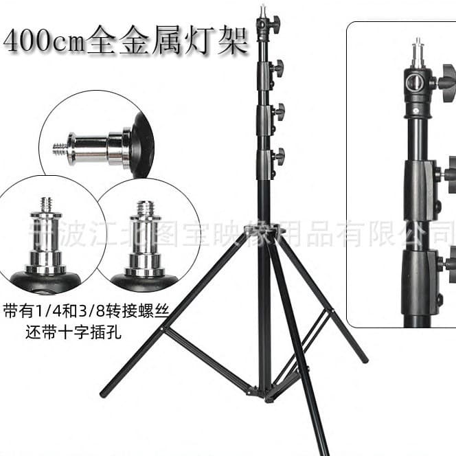 4 M air cushion lamp holder photography tripod with air pressure buffer Film and Television photography lamp holder flash lamp holder lamp holder