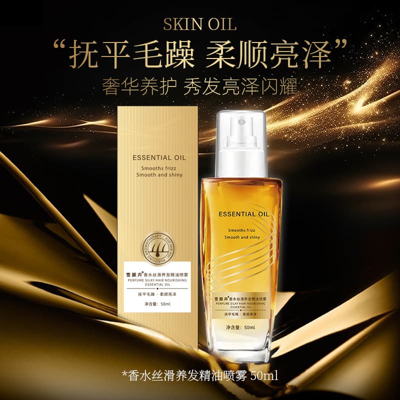 Perfume Silky Hair Essential Oil Spray 30ml Women's Anti-frizz Smooth Hair Care Essential Oil Curly Hair Care Spray