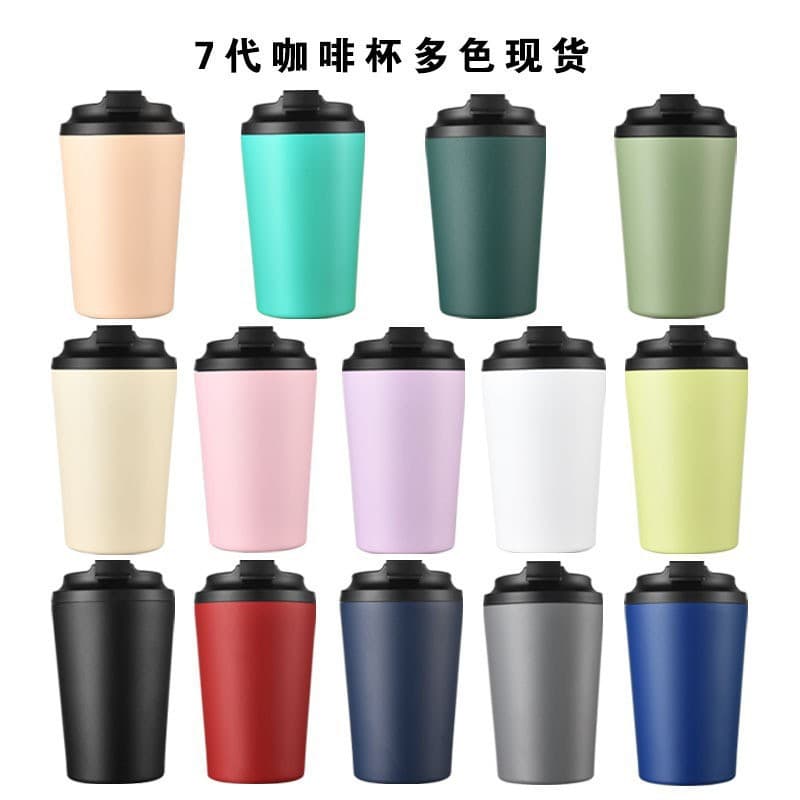 Cross-border Best-selling 7th Gen Coffee Cup Business Office 12oz Portable Milk Cup 304 Stainless Steel Double-wall Insulated Cup