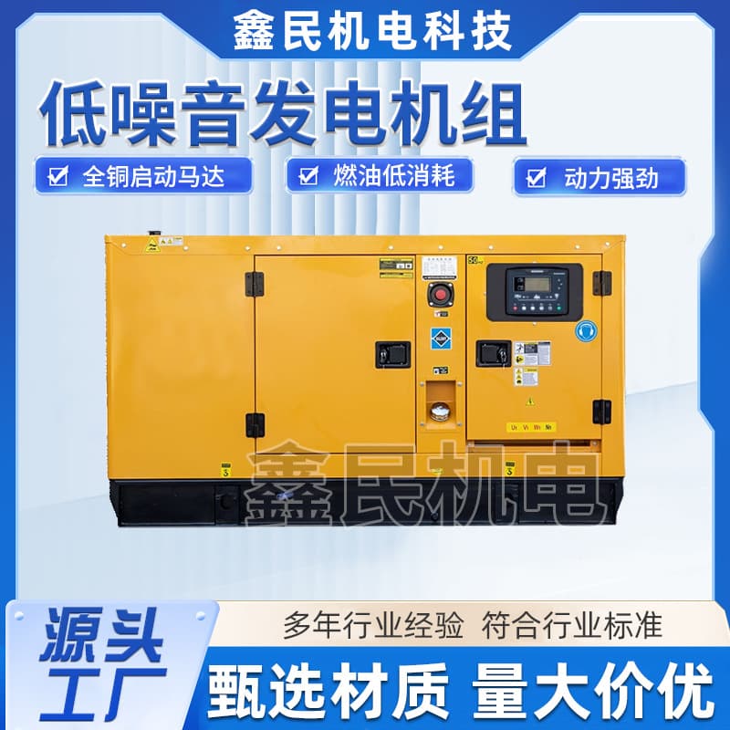 Low-noise generator set source factory 50/100/150/200/250 kW low-noise diesel generator