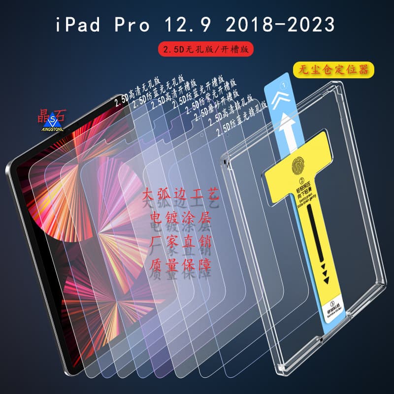 Compatible with iPad Pro 12.9 2022-2018 Tempered Glass Screen Protector, iPad Pro 12.9 Dust-Free Alignment Tray