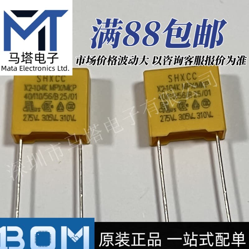 Original 0.1uf 275V/AC +10% P=10mm 13*6*12 Short Leg 3.2mm Safety Capacitor