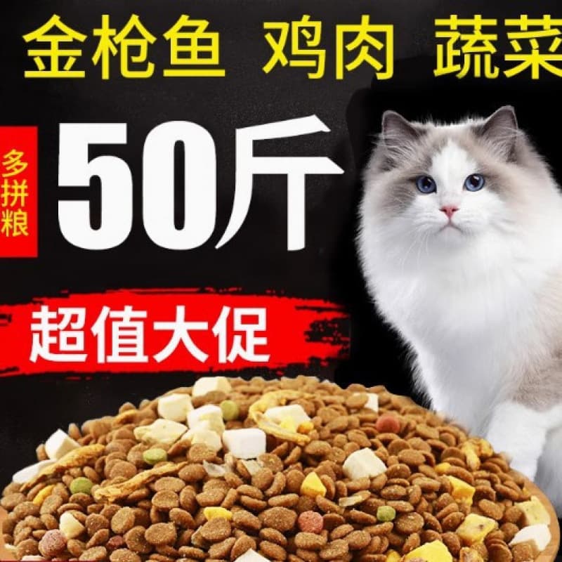 Cat Food Large Bag Pound Pack Adult & Kitten Large Bag Segmented All-Purpose Weight Gain Cheek Development Stray Rural Domestic Cat