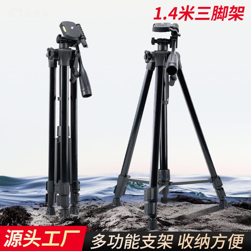 1.7 Meter Tripod Stand for Camera And Mobile Phone Shooting Floor Mounted Telescope Fishing Lamp Special Purpose Bracket