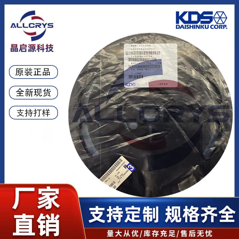 KDS DSB221SDN surface mount active crystal oscillator 2520 26MHz temperature compensated crystal oscillator 1XXB26000MAA