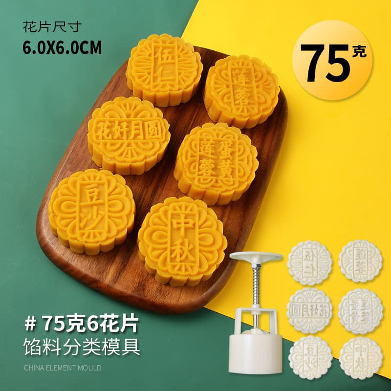 2025 New Type Mooncake Mold, Hand-pressed 3D Mooncake Mold, Household Type with Lettering and Pattern, Snow Skin Mooncake Pastry