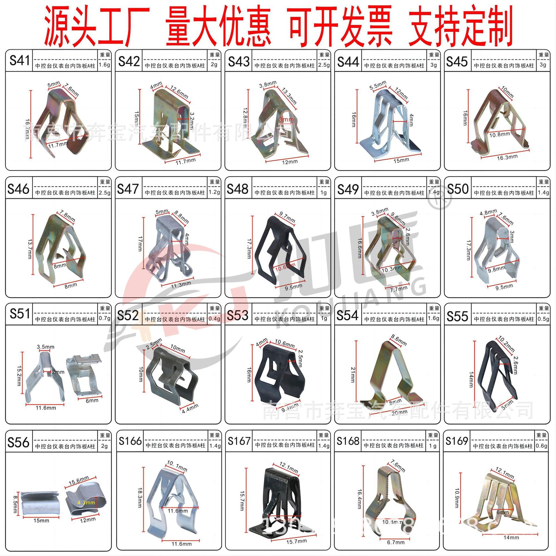 Car Bumper Locator Metal Clip Dashboard Instrument Panel Interior Trim A-Pillar Navigation Worktable Clip