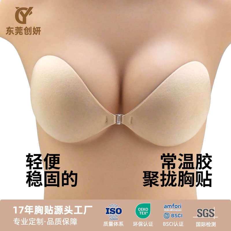 Invisible Thin Strap Wedding Dress Nipple Covers Breathable Anti-Light Gathering Bra Pads Nylon Youth Women Sexy Solid Color