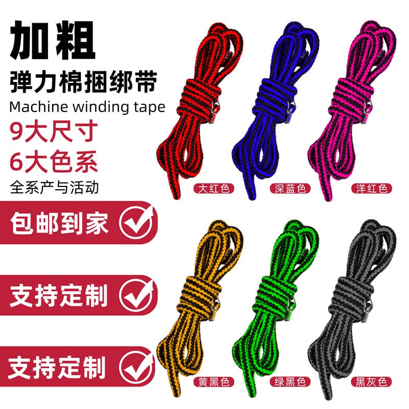 Motorcycle Electric Bike Bicycle Fixed Straps Elastic Rope Cargo Bungee Cord Tie-Down Straps Rear Seat Binding Rope