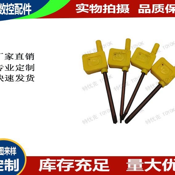 CNC high-quality Guangdong sales over a million Huangqi Torx wrench T9 T10