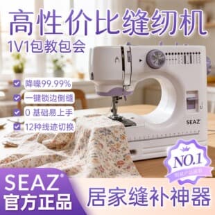 SEAZ Star Era Violet Upgraded 520 Home Sewing Machine, Electric Overlock Function, Dual Needle Dual Thread