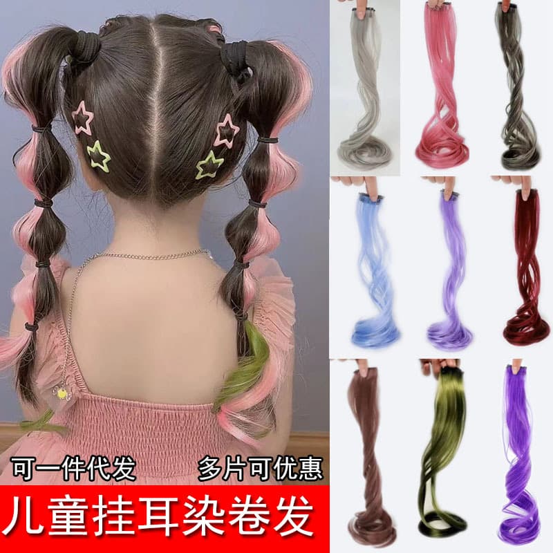 Girls and children's wigs, ear-hanging dyed long curly hair pieces, color gradient hair extensions, simulated curly hair, direct sales from manufacturers