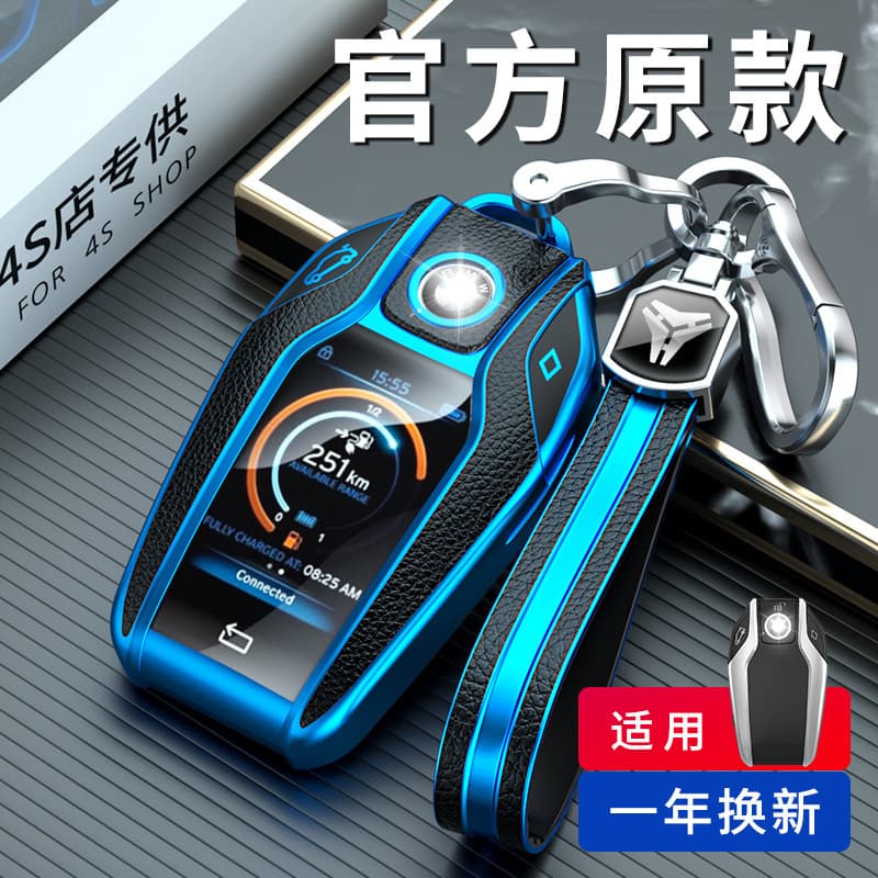 For BMW Key Case LCD X5 X6 X7 Shell 535Le Buckle 6GT 630 Cover 7 Series 730li 740 Premium