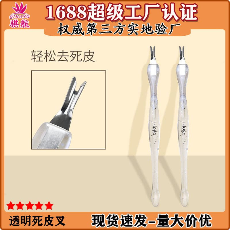 Korean-style cuticle pusher, dead skin remover, callus scraper, nail tool, sharp V-shaped cuticle knife for hangnails