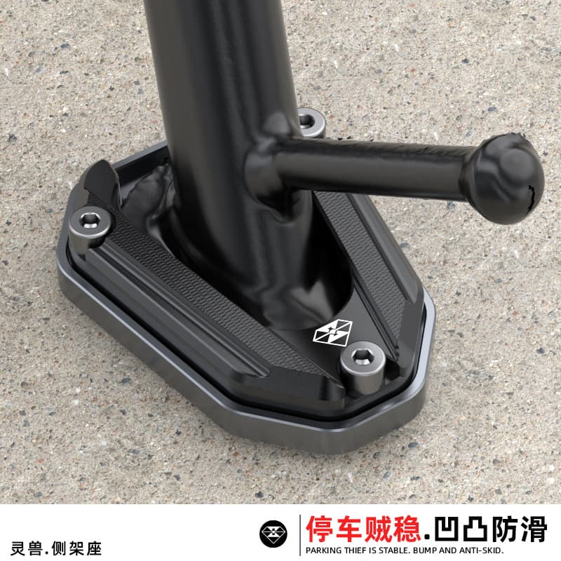 Suitable for Wuji CU525 side stand mount modification motorcycle CU250 anti-slip footrest pad widened enlarged side stand base.