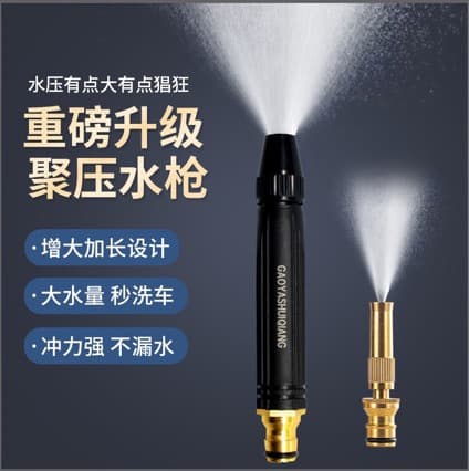Black King Kong Car Wash High Pressure Water Gun Adjustable Joint Spray Gun Watering Flowers Car Wash Garden Irrigation Sprinkler