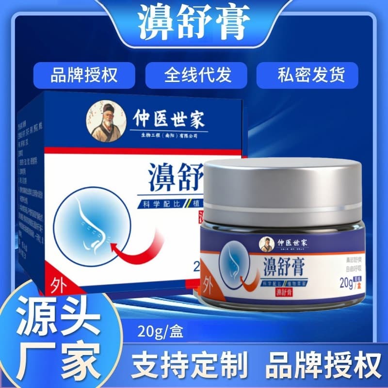 Nasal Comfort Cream, Nasal Inflammation Cream, Nasal Congestion Relief Cream, Nasal Soothing Ointment, Dry and Itchy Nose Relief, Nasal Breathing Cream, Nasal Health Cream