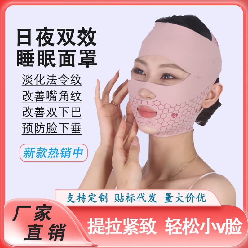 New Face Shaping Bandage V Face Lifting and Firming Facial Nasal Lines Double Chin Improves Sleep Facial Sculpting and Lifting Artifact