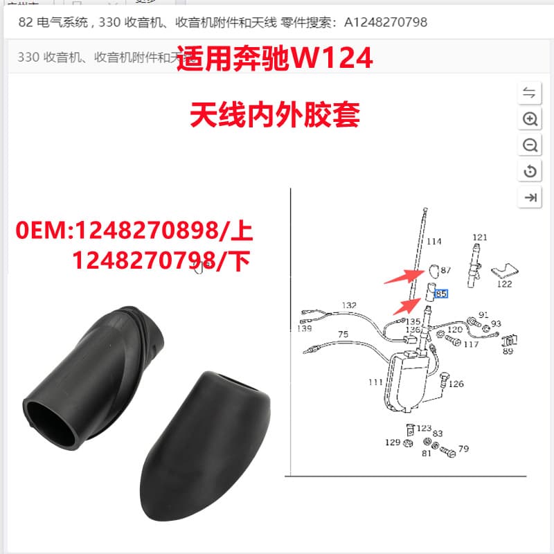 Compatible with Mercedes-Benz W124 Antenna Sealing Ring Sealing Sleeve and Rubber Sleeve 1248270898 Upper 1248270798 Lower