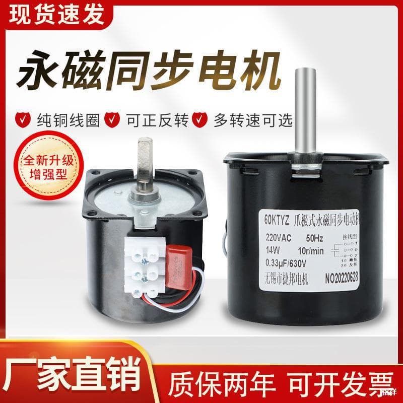 Permanent Magnet Synchronous Motor Low-Speed Mini 68KTYZ/60KTYZ Low-Speed Motor 220V Gear Motor
