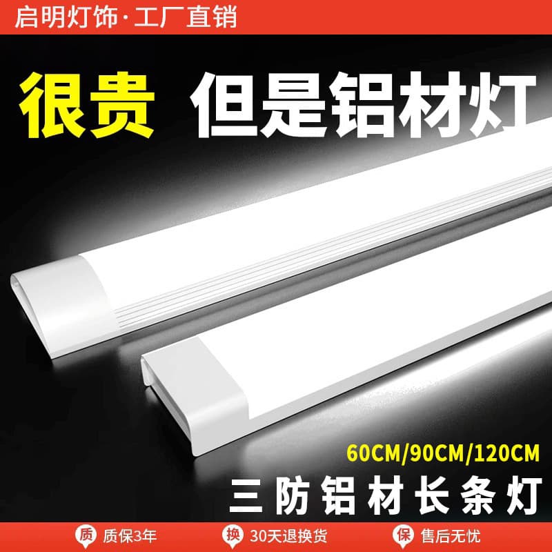 LED Long Light Super Bright Energy Saving Fluorescent Light Complete Set Integrated Strip Office Light Home Three-proof Purification Tube