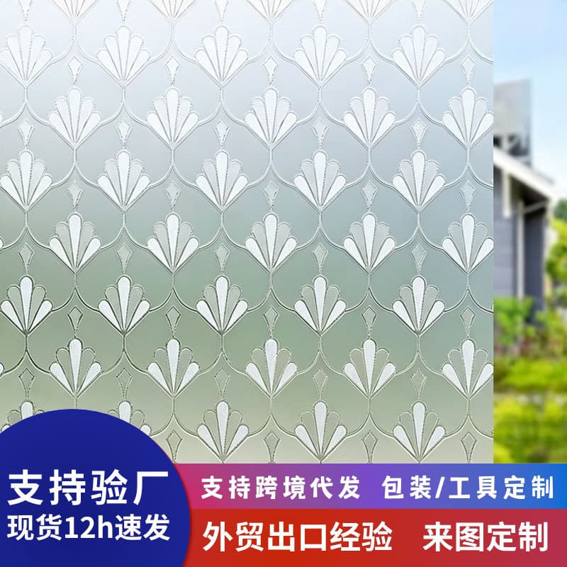 Simple frosted glass film translucent opaque glass sticker office bedroom balcony sunshade anti-peep window film