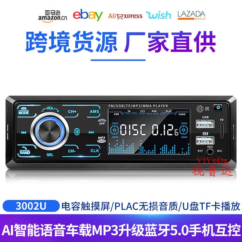 Compatible with Car Bluetooth MP3 Player 12V 24V Truck Plug-in Card Radio Universal Replacement for Car CD Stereo