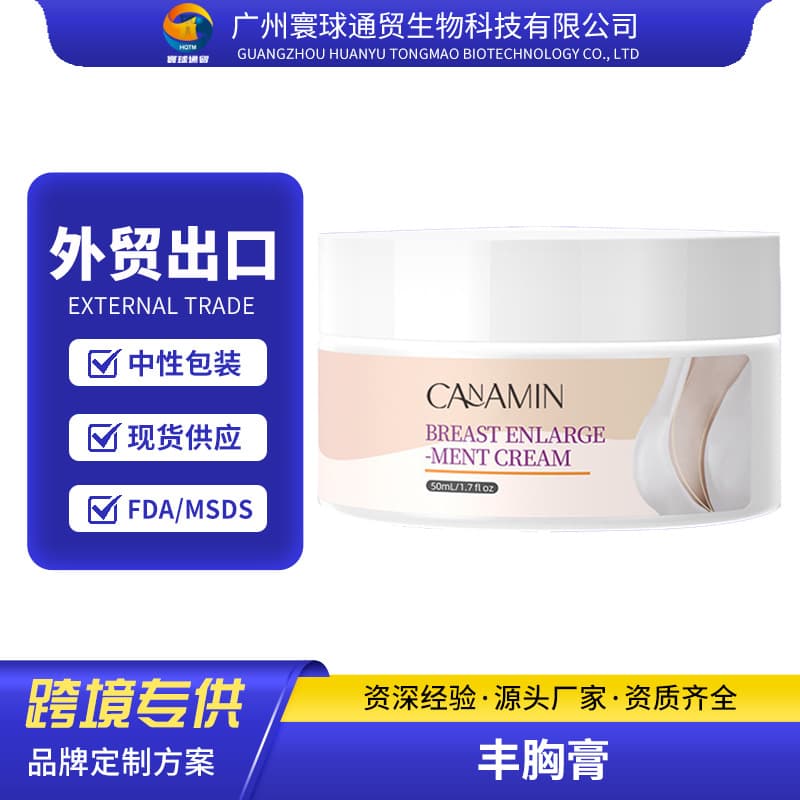 Cross-border TK specializes in breast enlargement cream BREAST ENLARGEMENT OIL massage breast beauty cream for delivery