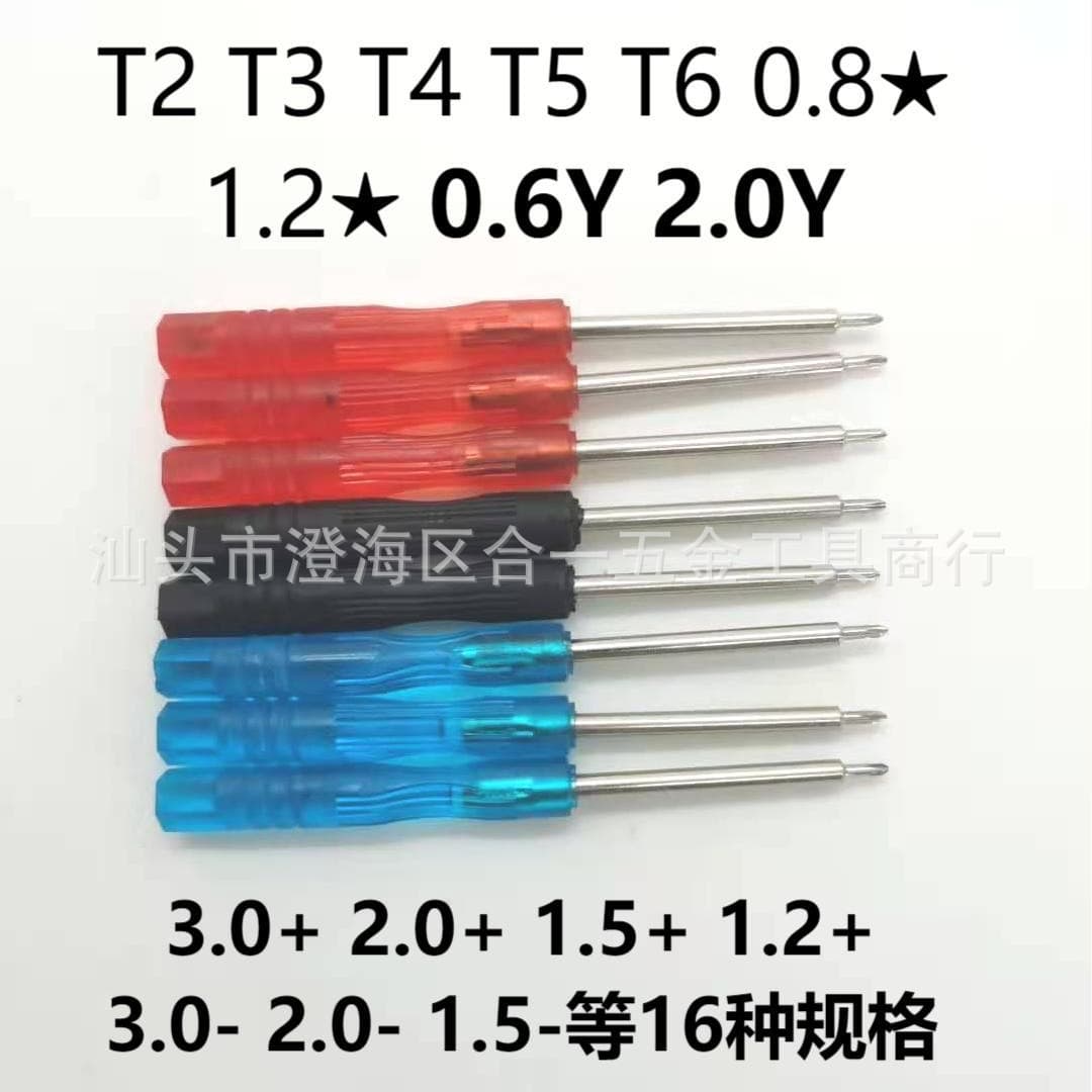 3MM cross/slotted hardened bit toy household screwdriver with gift H2 hex screwdriver