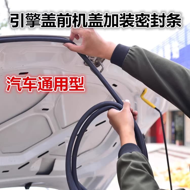 Car Hood Seal Strip, Front Cover, Waterproof, Dustproof, Noise Reduction, Sound Insulation Strip, Engine Hood, Universal