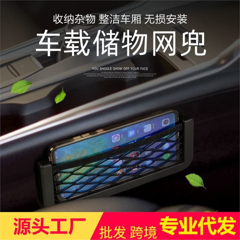 Car Storage Net Pocket Multifunctional Organizer Box Large and Small Size Elastic Net Adhesive Car Trunk Storage Bag