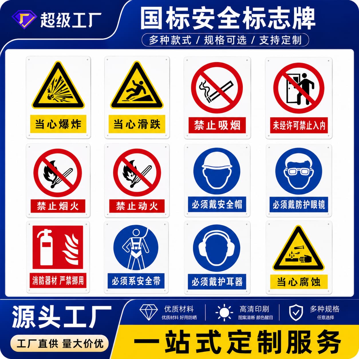 In Stock PVC Safety Warning Sign, Aluminum Plate Silk Screen Baked Paint, Stainless Steel Corrosion Resistant Reflective Sign, Identification Sign