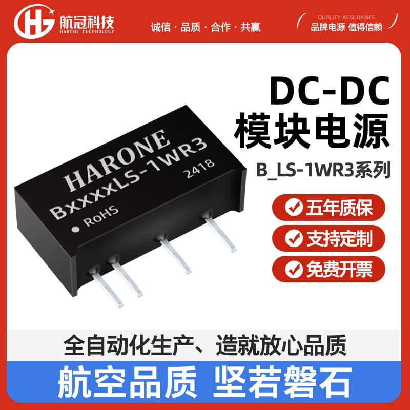 BxxxxLS-1WR3 DC-DC Isolated Power Supply DCDC Isolated Module 1W Micropower Supply