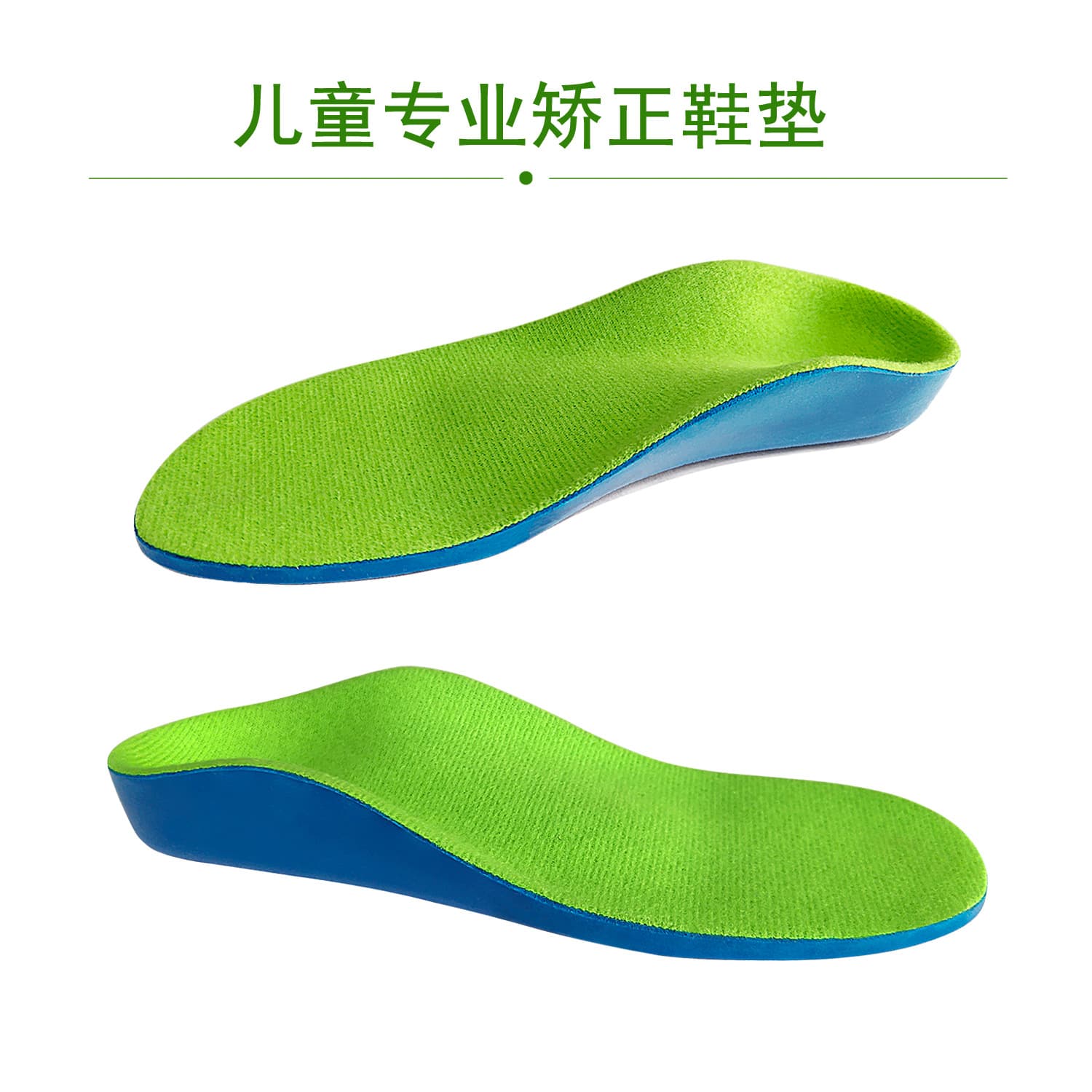 PU New Children's Orthopedic Insoles Arch Support Correction Insoles for In-Toe and Out-Toe Walking, Foot Valgus, Flat Feet, and Bow Legs