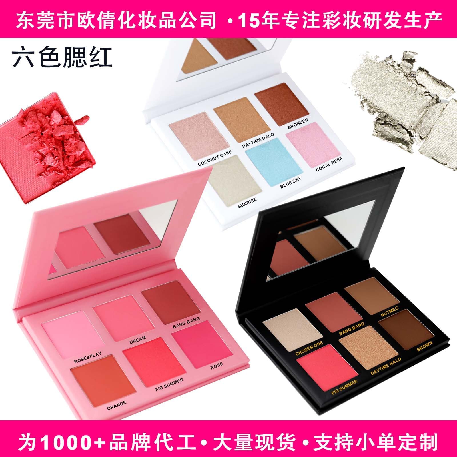 Cross-border In-Stock Custom Makeup Custom Blush Palette Multi-Use Matte Highlighter Low-Saturation Six-Color Blush
