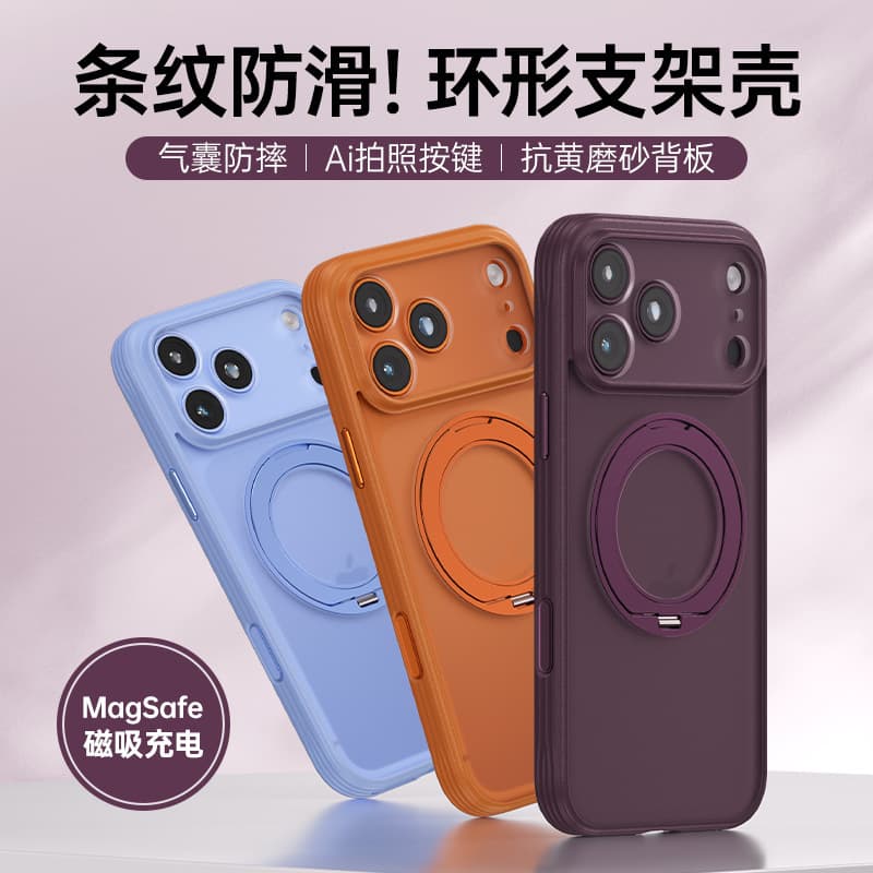 Cross-border Compatible iPhone 17/18 Series Airbag Ring Stand Magnetic Phone Case Smart Button Protective Cover
