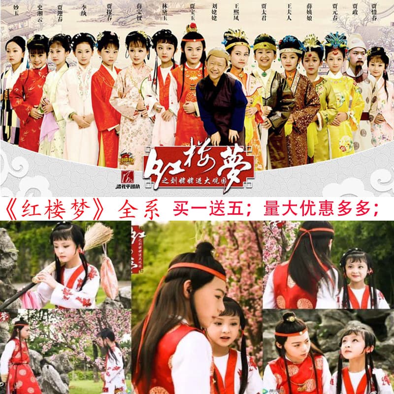 Children's Ancient Costume Costumes for Role-Playing of the Characters Jia Baoyu and Lin Daiyu from the Little Actors' Version of the Dream of Red Mansions, Suitable for Drama and Opera Performances