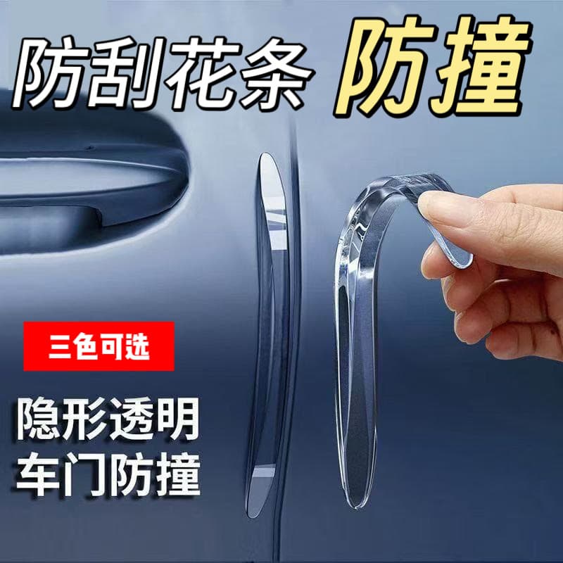 Car Door Edge Guard Anti-Collision Strip Scratch Protection Bumper Black Tech Body Protection