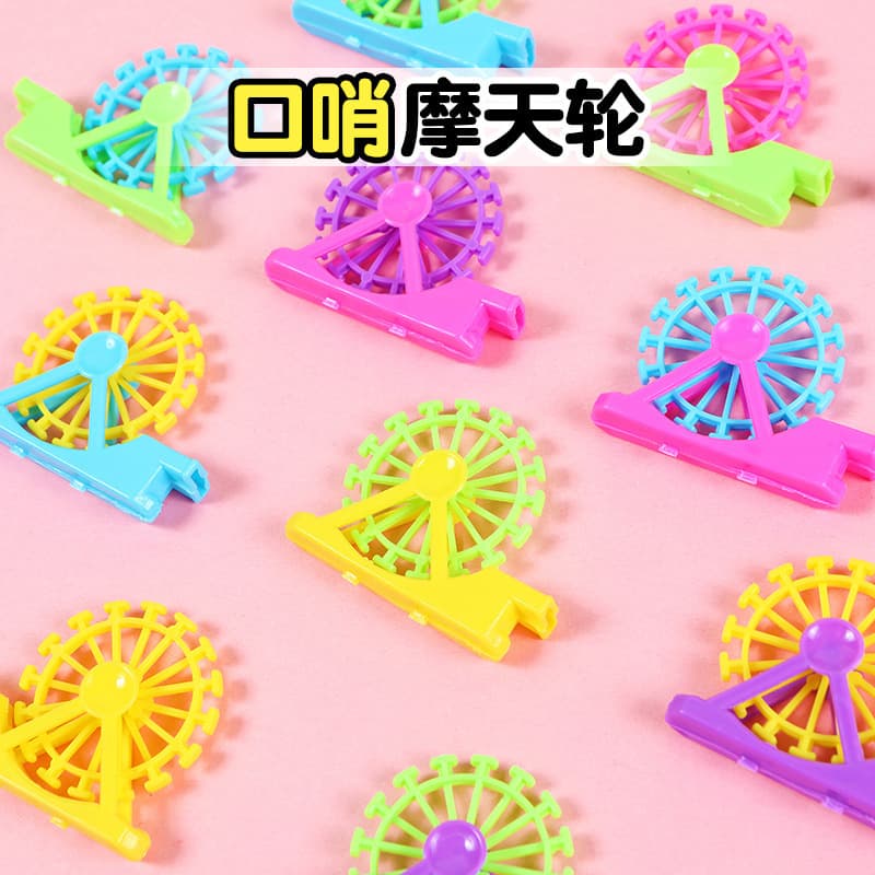 Cartoon Toy New Ferris Wheel Design Whistle Creative Blowing Plastic Children's Fun Ordinary Small Toy E-commerce