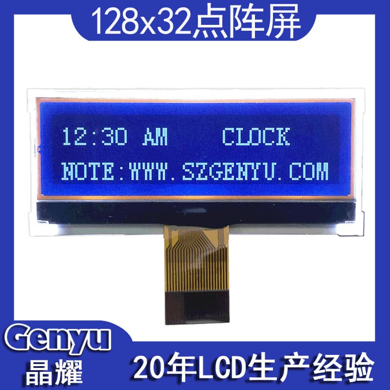 Shenzhen Factory 2-inch LCD 12832 Dot Matrix LCD Screen COG+FPC Audio Equipment Display Customization