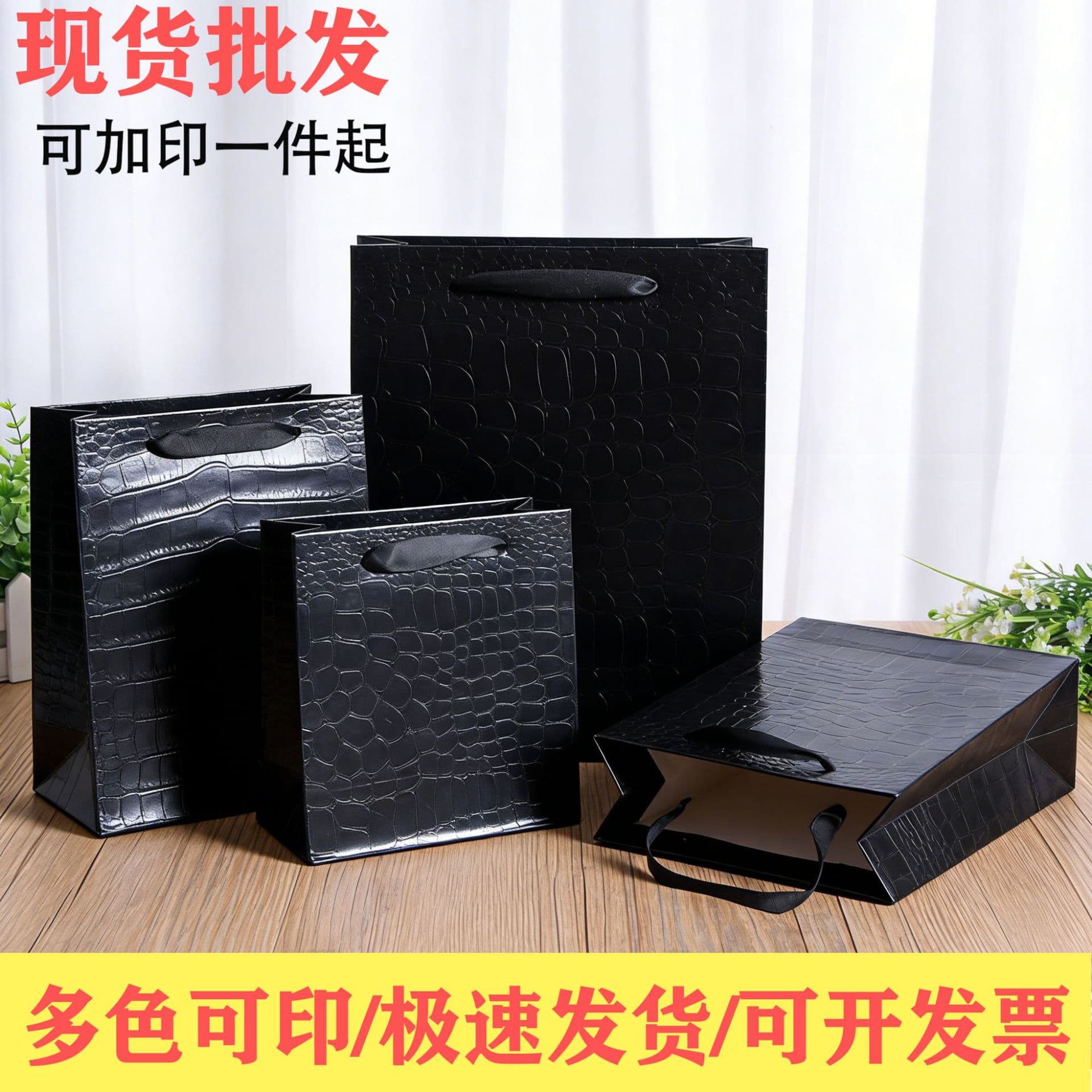High-end simple black crocodile leather handbag, white cardboard bag, gift packaging bag manufacturer, ready stock, logo can be added