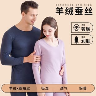 Cross-Border Autumn Winter Thermal Underwear Round Neck Set Men Women Fleece Lined Thickened Silk Velvet Base Layer Thermal Long Sleeve Top and Bottom